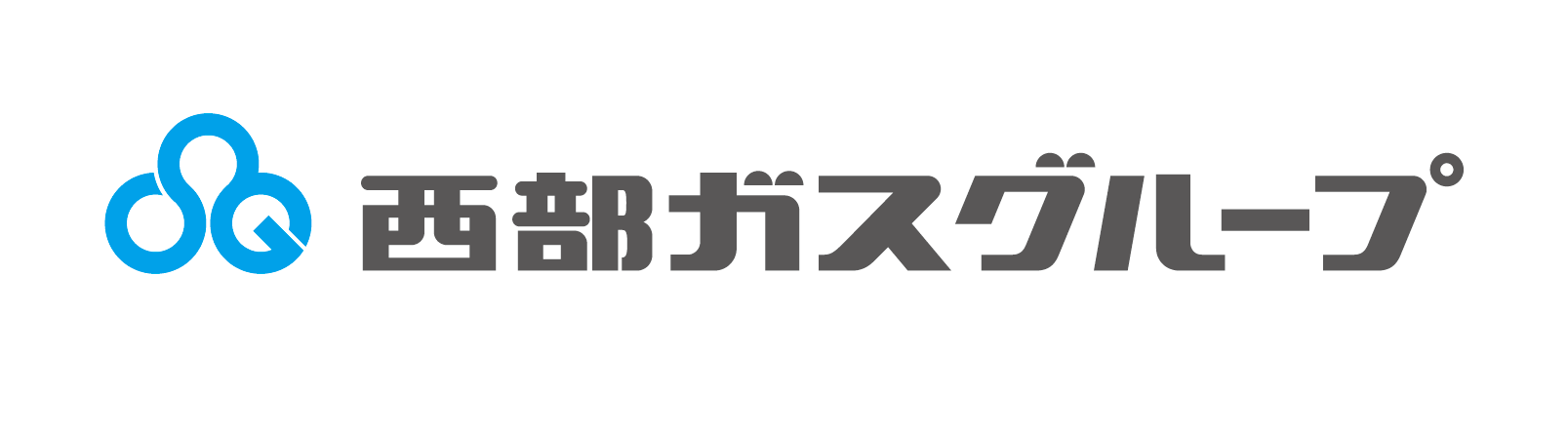 西部ガス