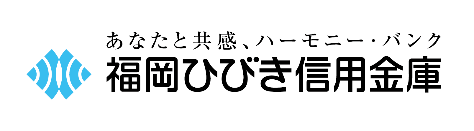 福岡ひびき信用金庫