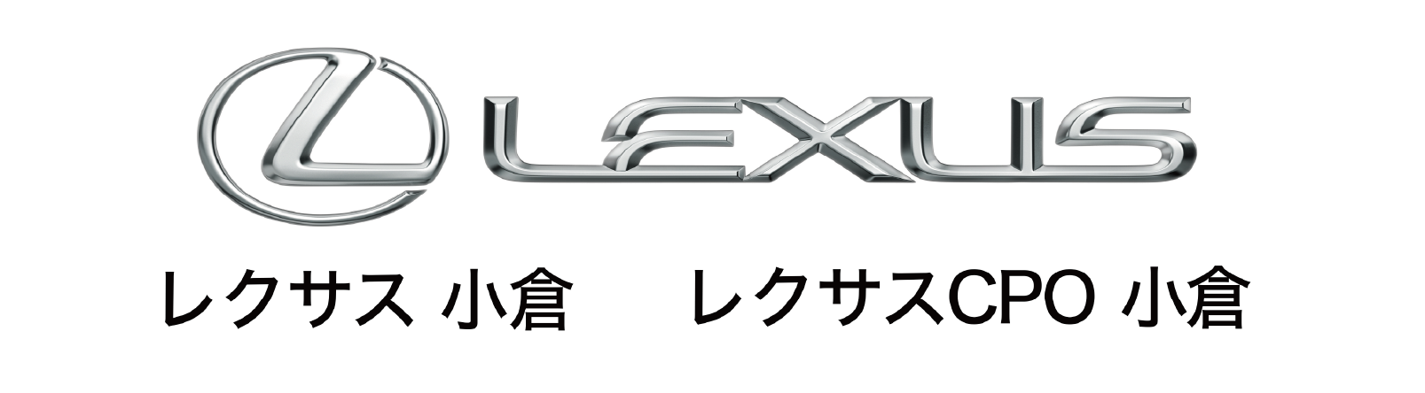 レクサス小倉