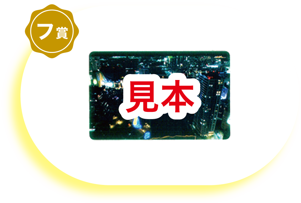 トラベルギフト 3万円分 2名様